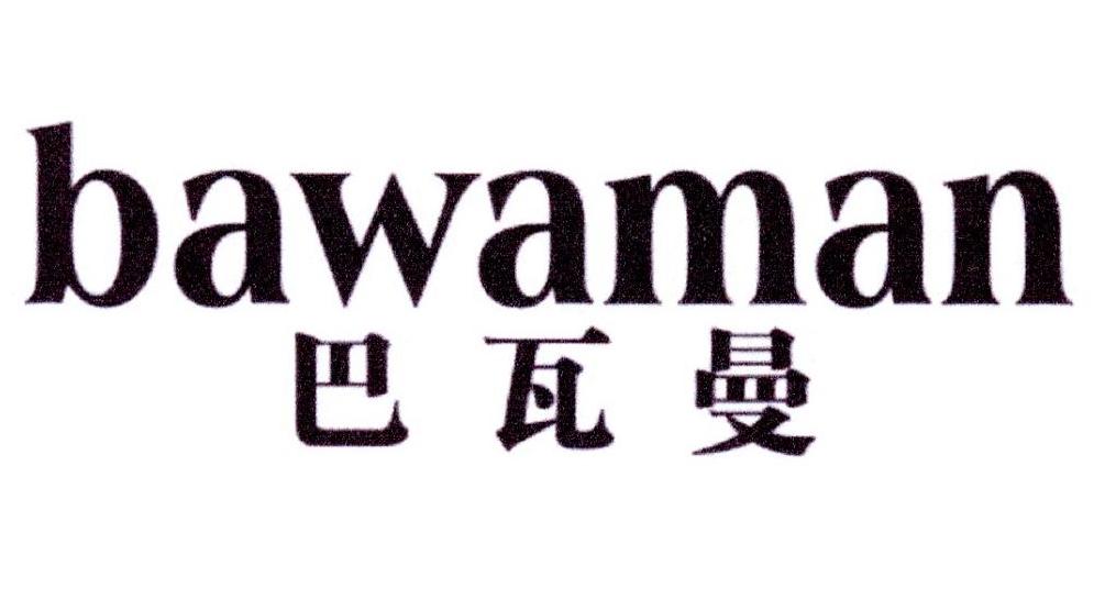 巴瓦曼