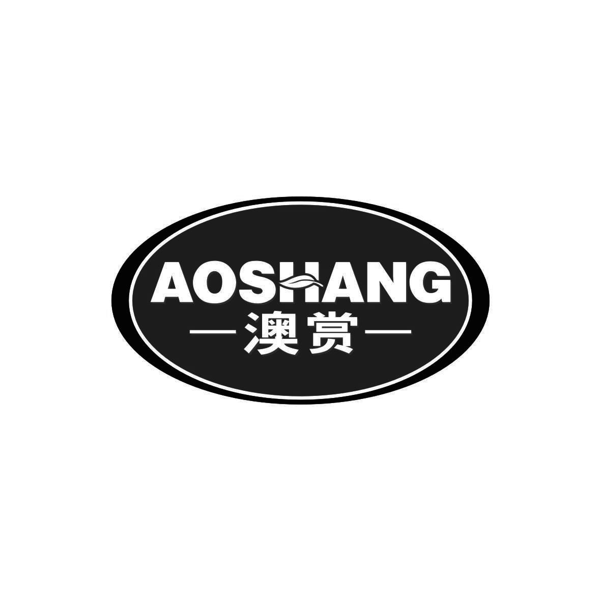澳赏
AOSHANG