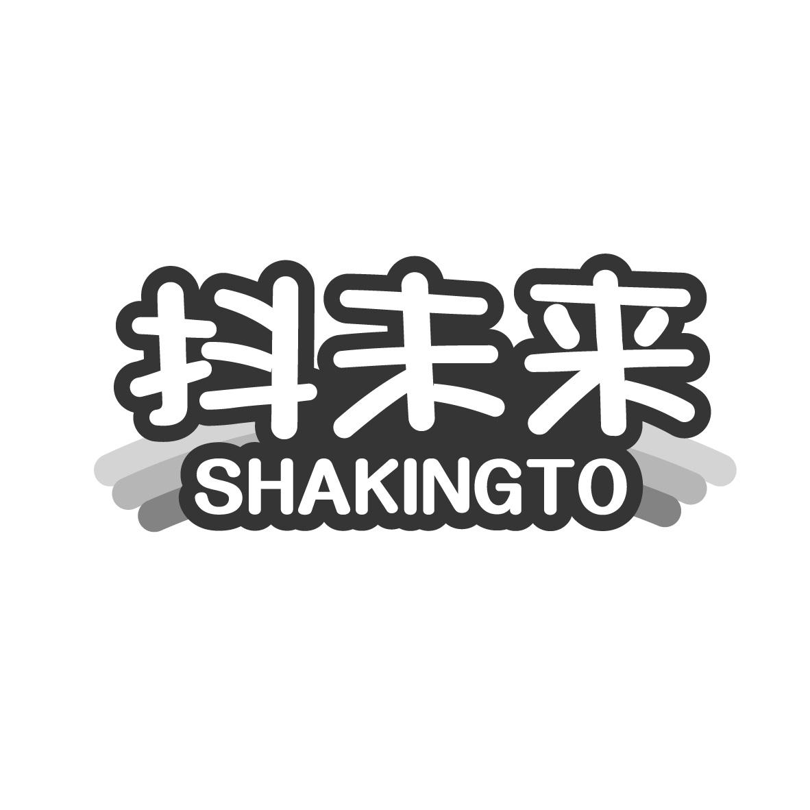 抖未来
 SHAKINGTO