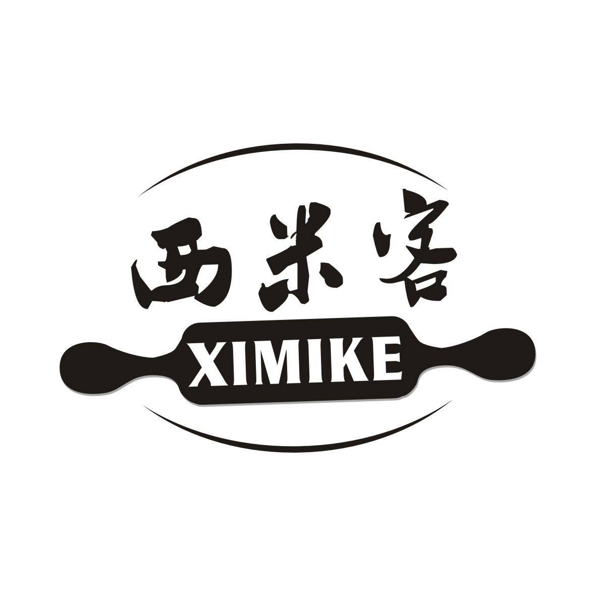西米客XIMIKE