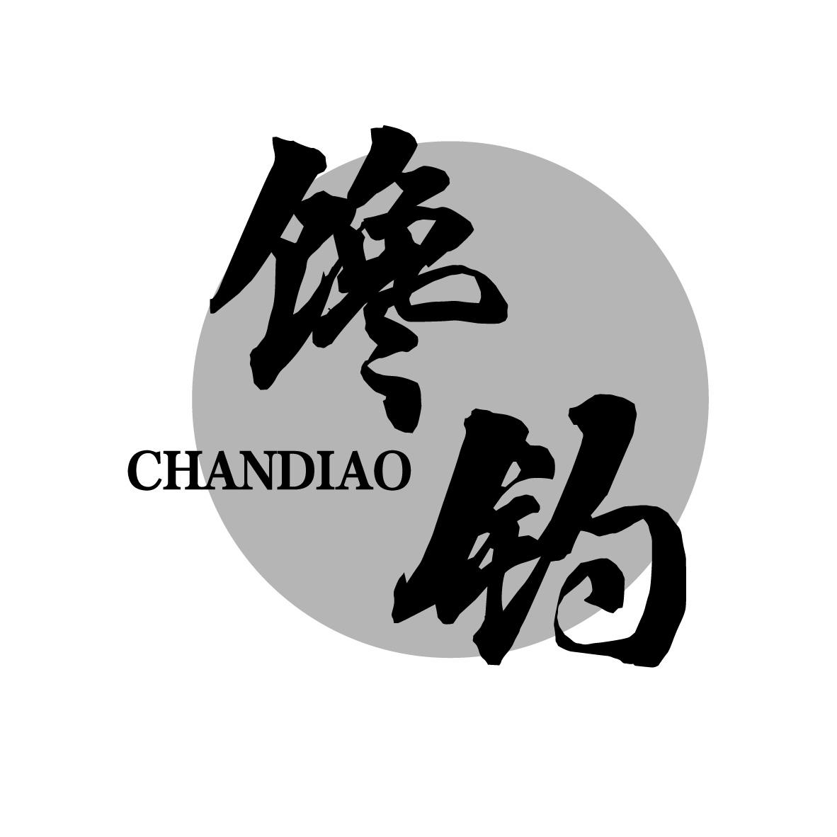 馋钓
CHANDIAO