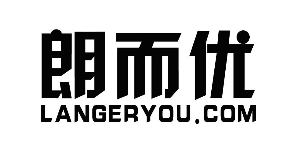 朗而优