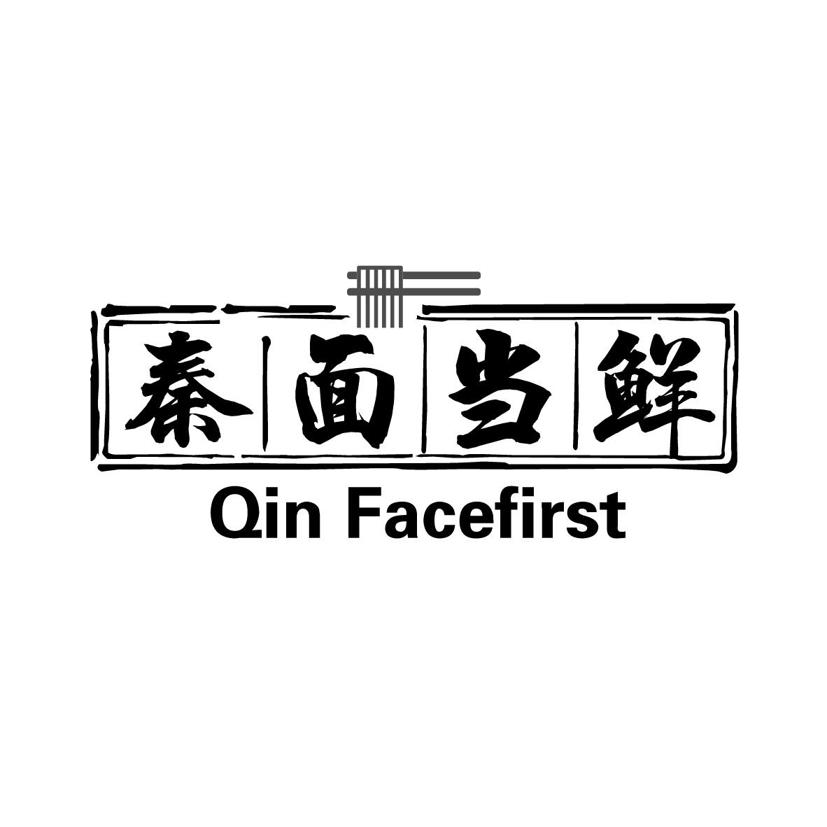 秦面当鲜 
QIN FACEFIRST