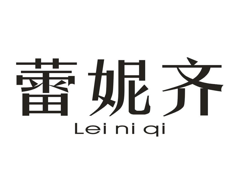 蕾妮齐