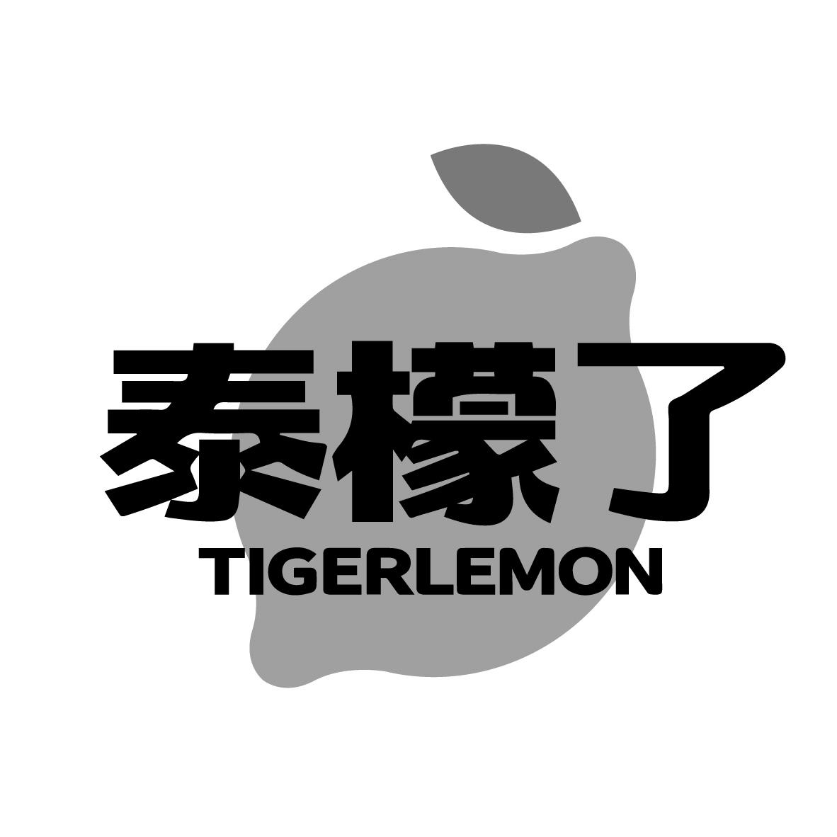 泰檬了 TIGERLEMON