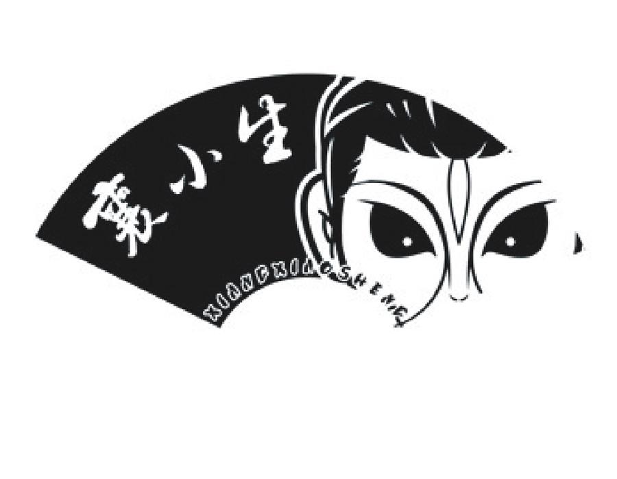 襄小生
