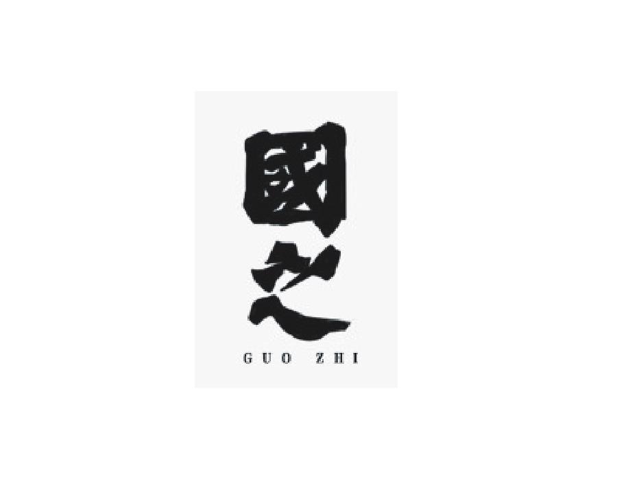 国之