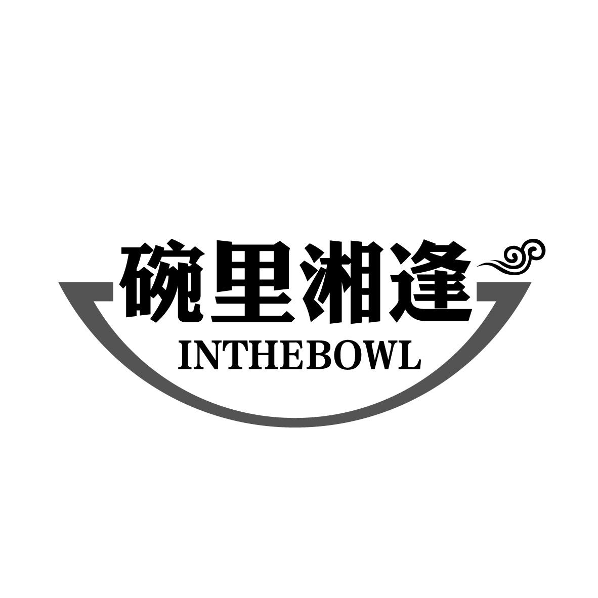 碗里湘逢 INTHEBOWL