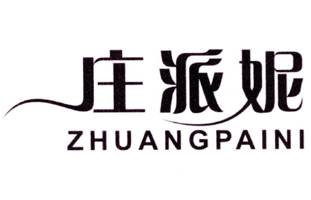 庄派妮