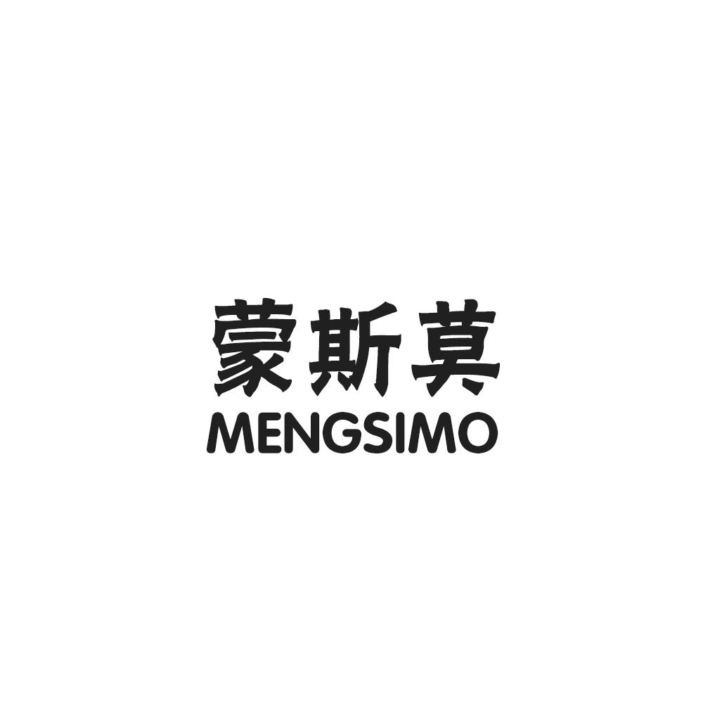 蒙斯莫