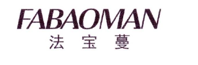 法宝蔓