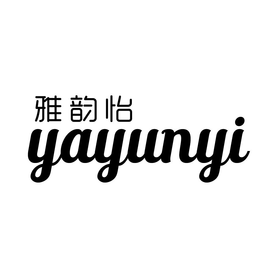 雅韵怡