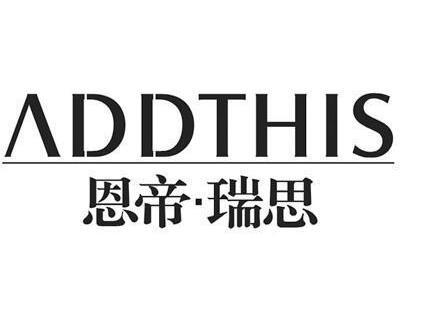 恩帝·瑞思 ADDTHIS
