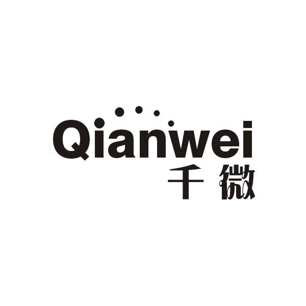 千微