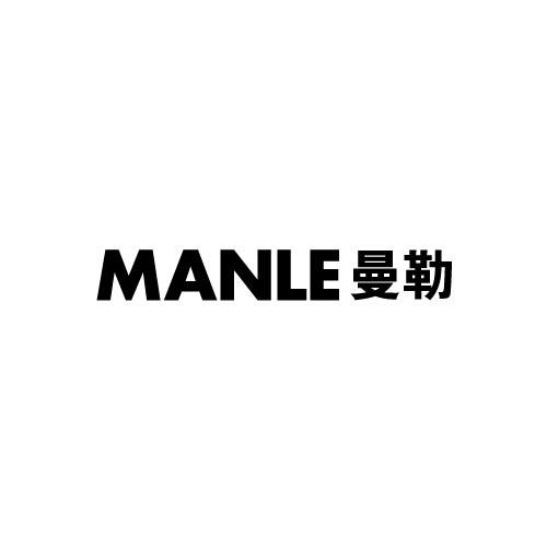 曼勒