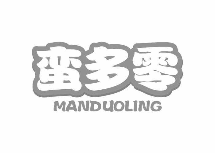蛮多零MANDUOLING