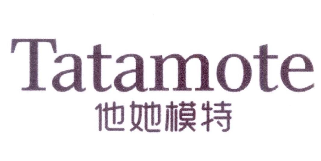 他她模特