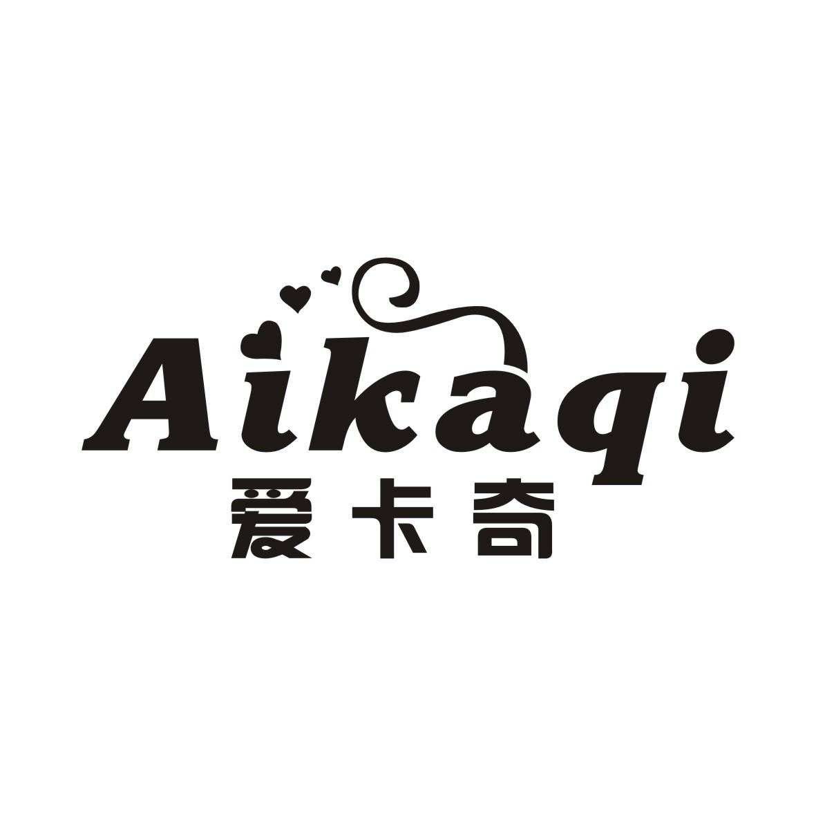 爱卡奇AIKAQI