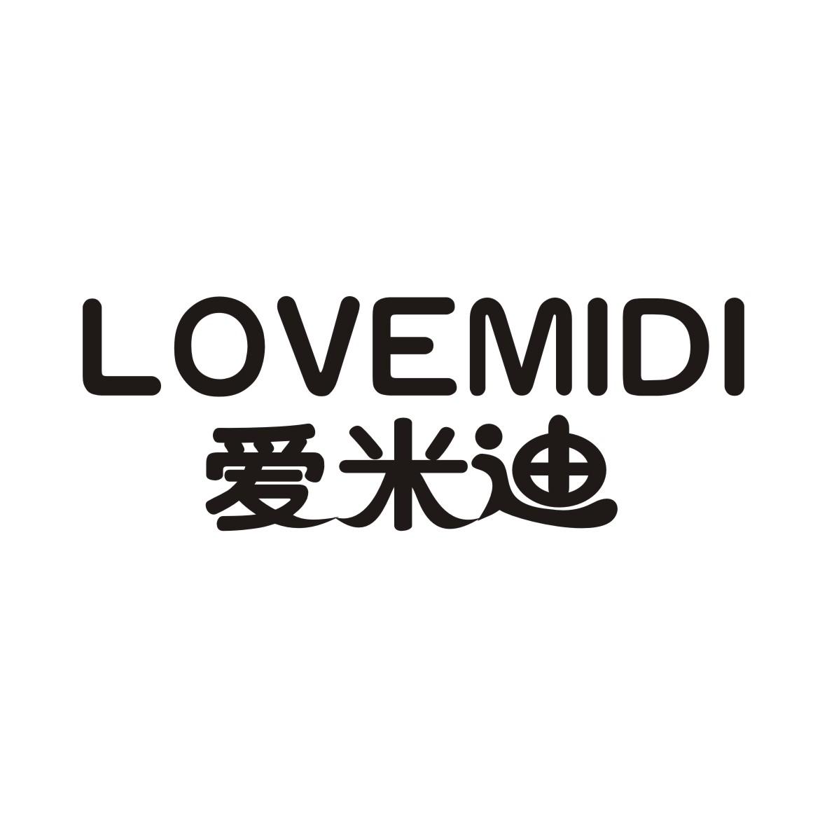 爱米迪LOVEMIDI