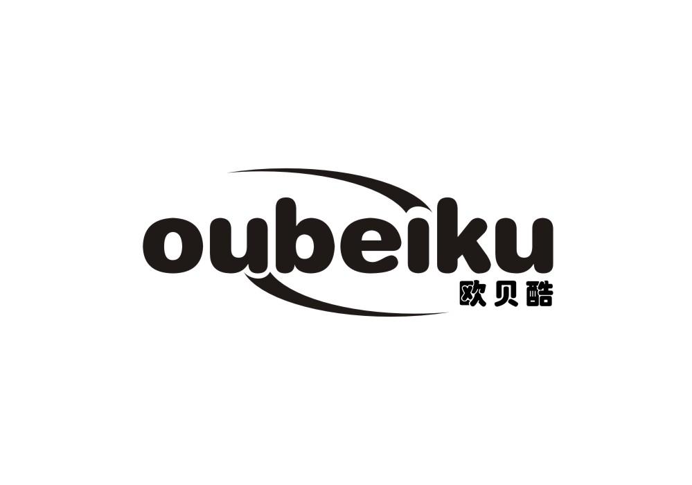 欧贝酷