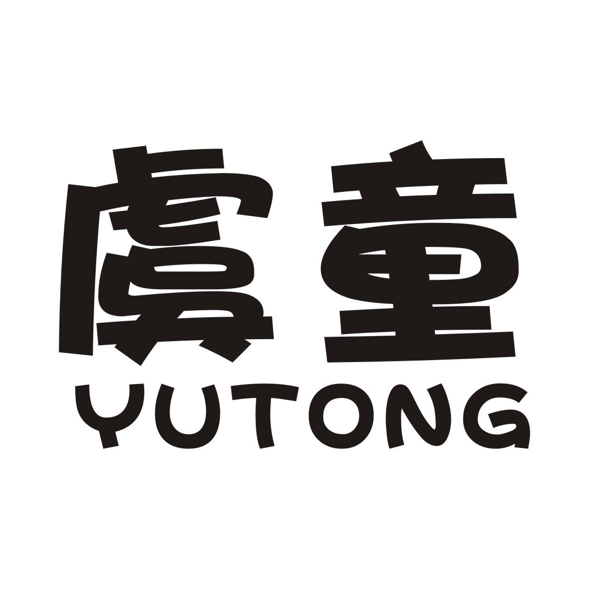 虞童YUTONG