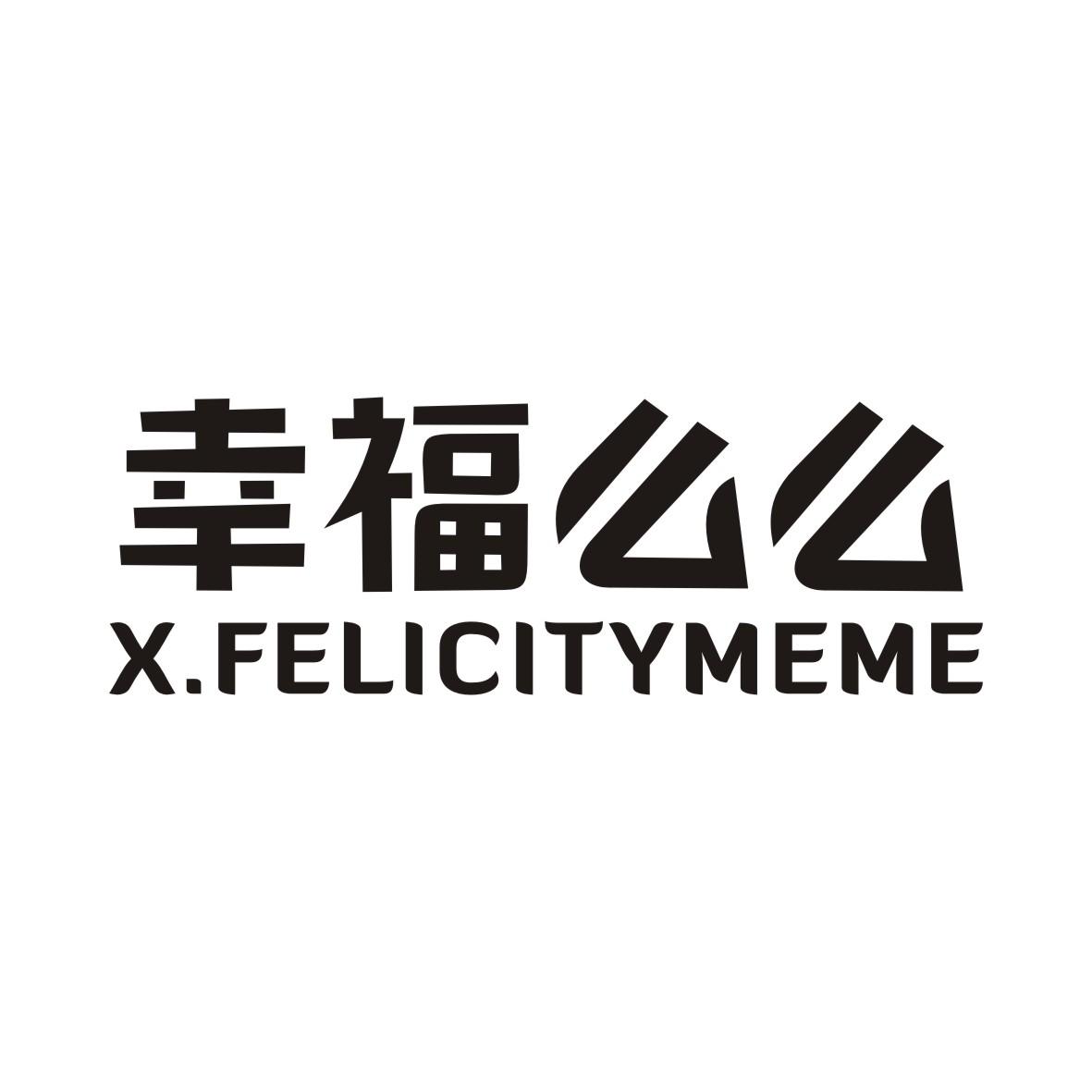 幸福么么X.FELICITYMEME