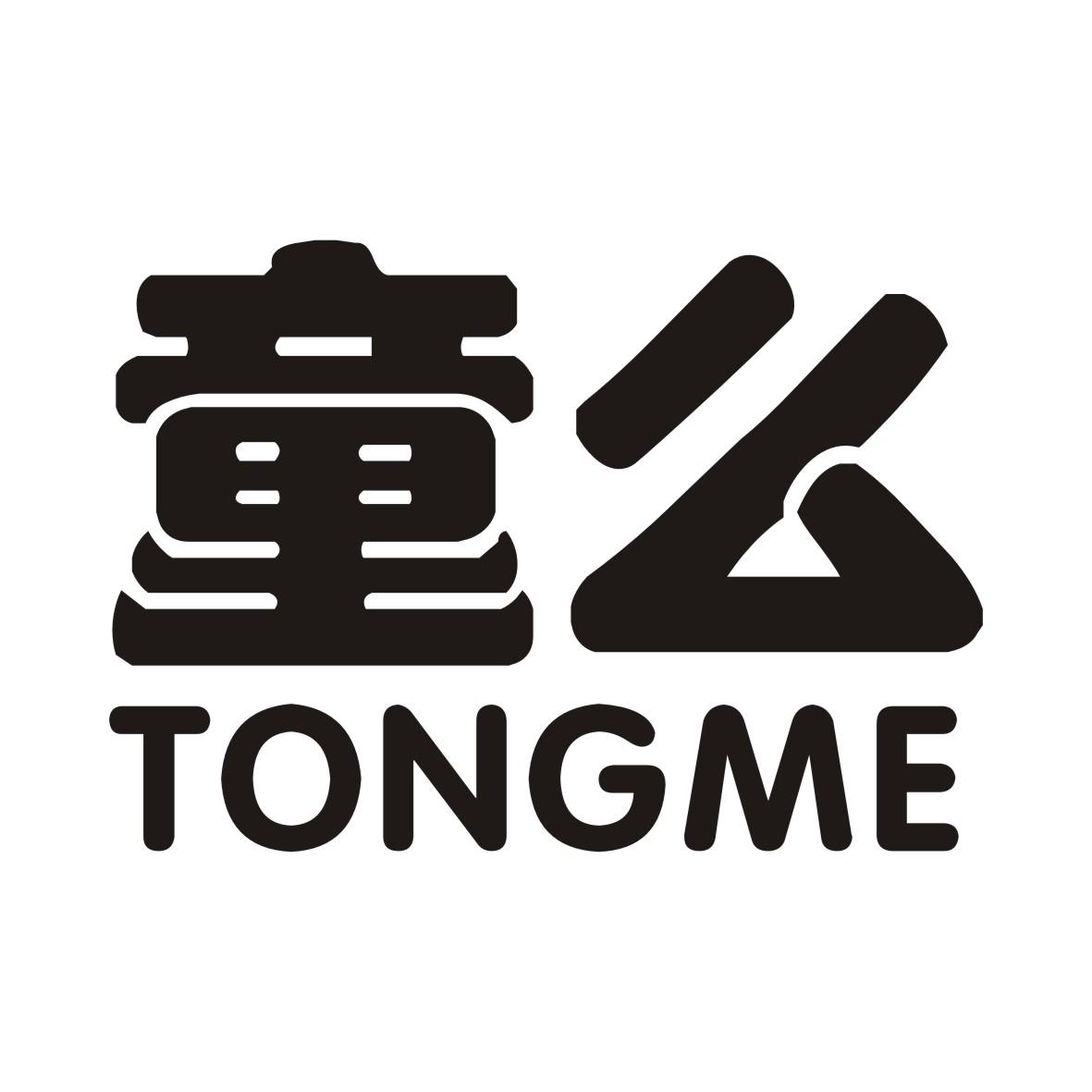 童么TONGME