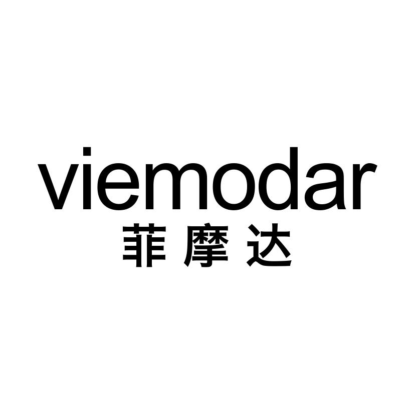菲摩达VIEMODAR