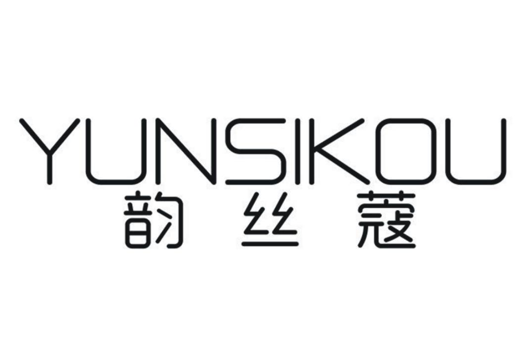 韵丝蔻YUNSIKOU