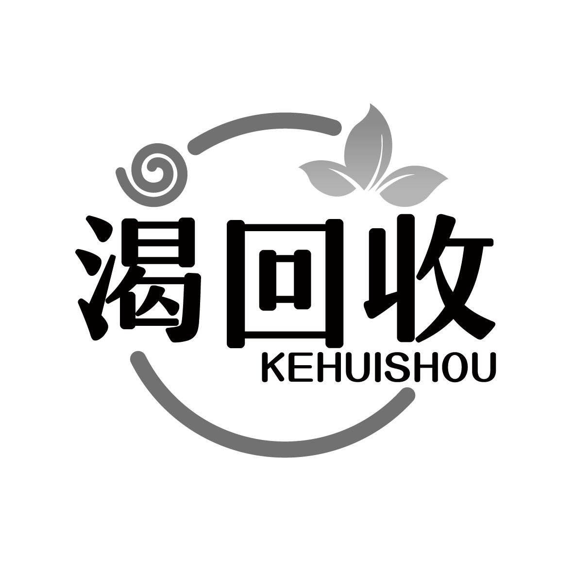 渴回收
KEHUISHOU