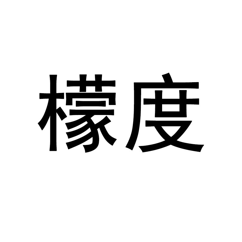 檬度