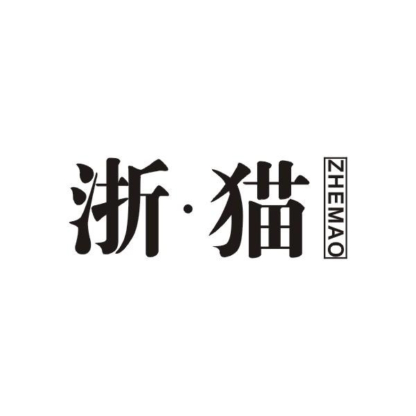 浙猫