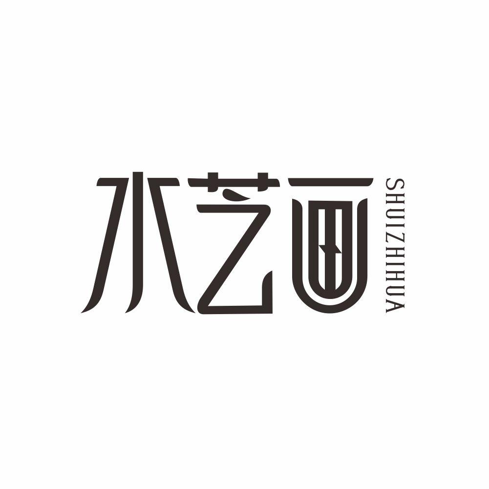 水芝画