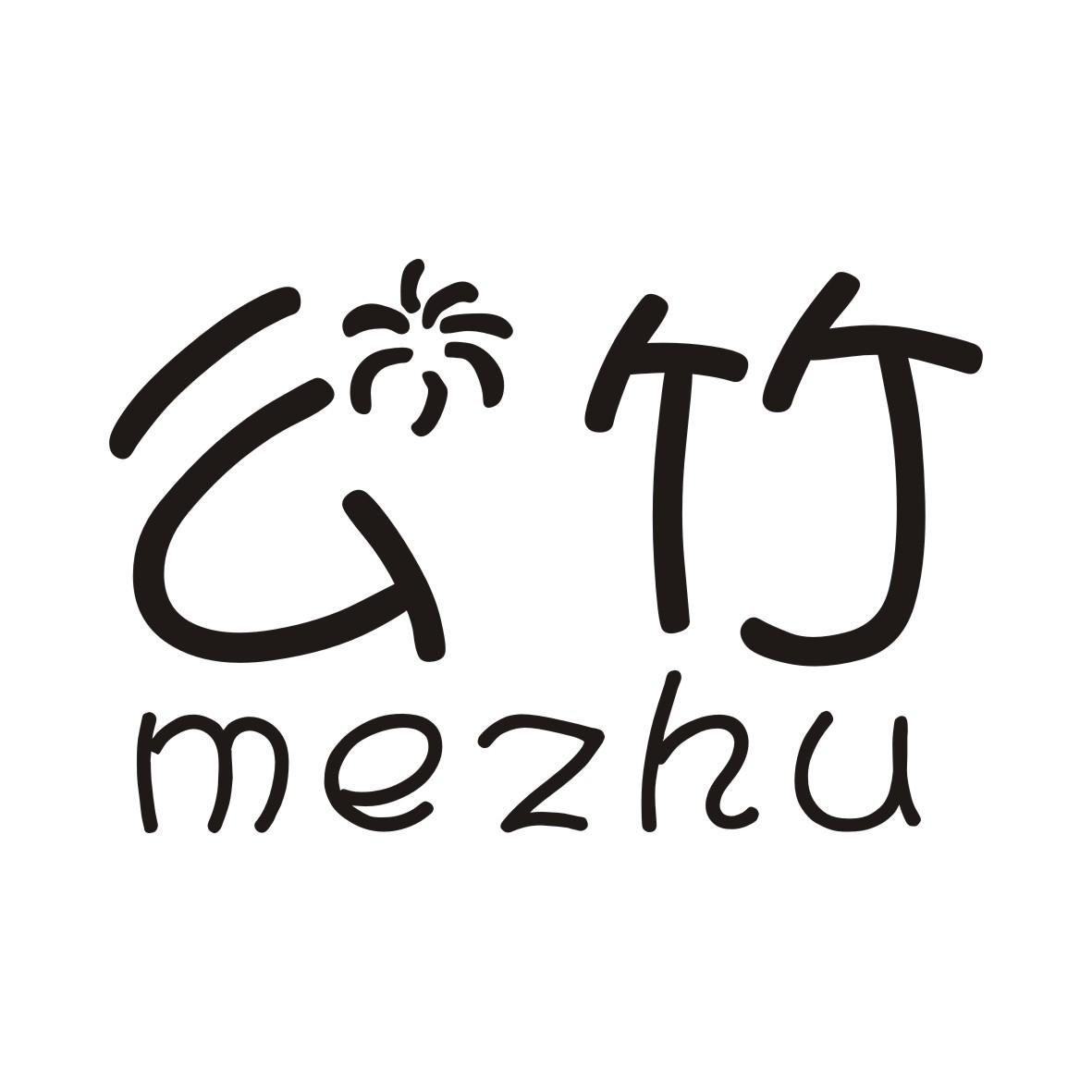 么竹MEZHU