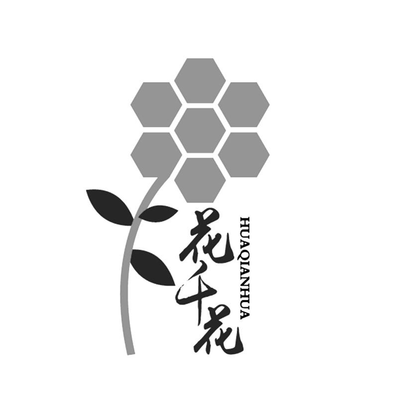 花千花