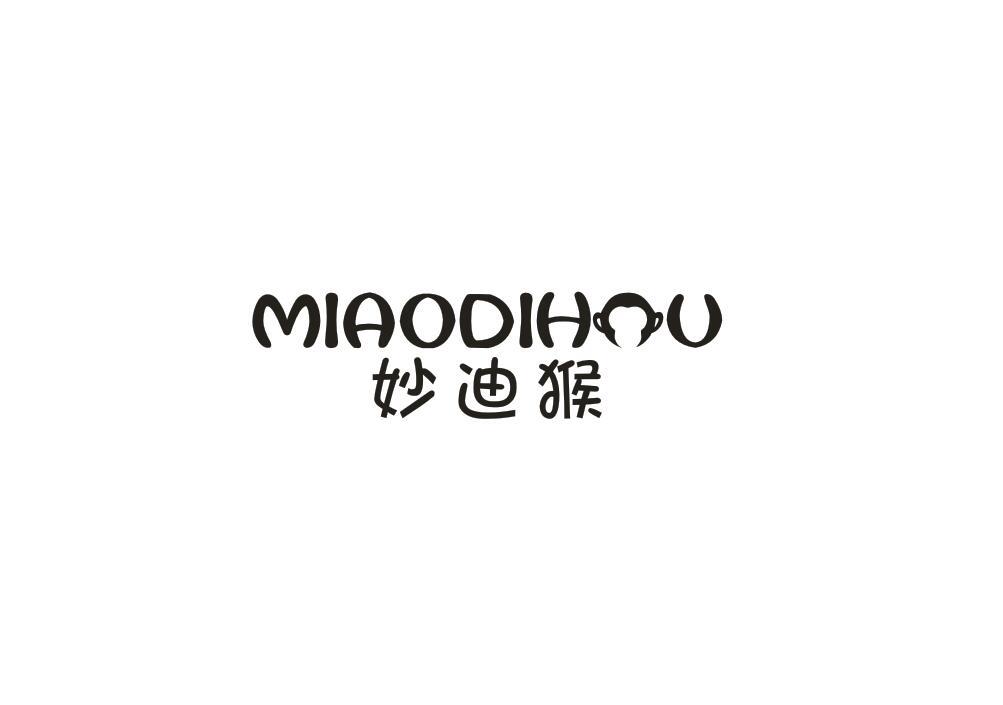 妙迪猴