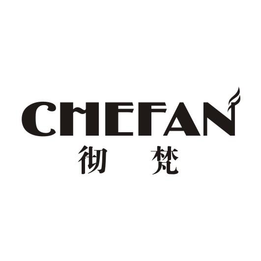 彻梵