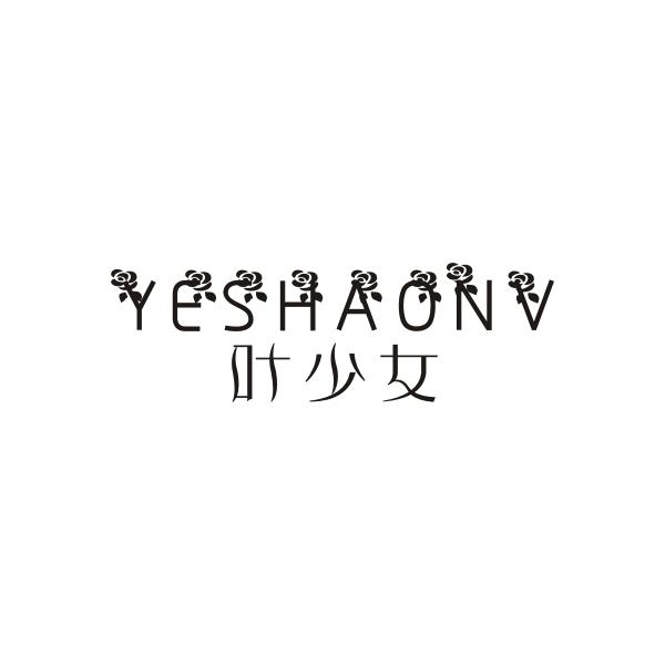 叶少女YESHAONV