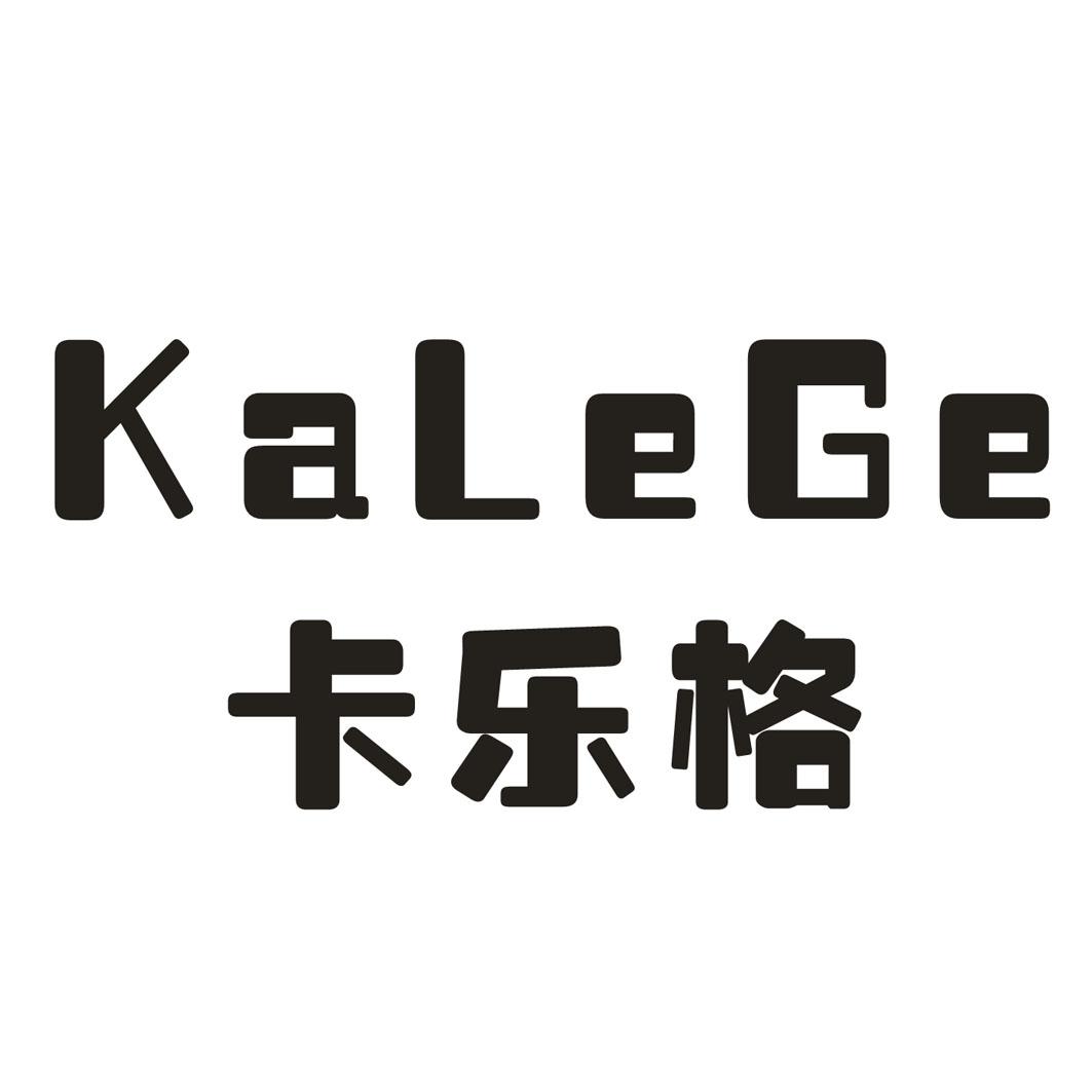 卡乐格