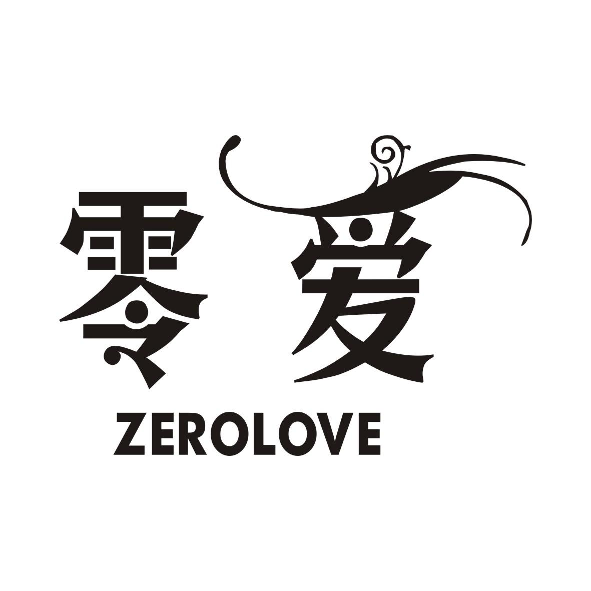 零爱ZEROLOVE