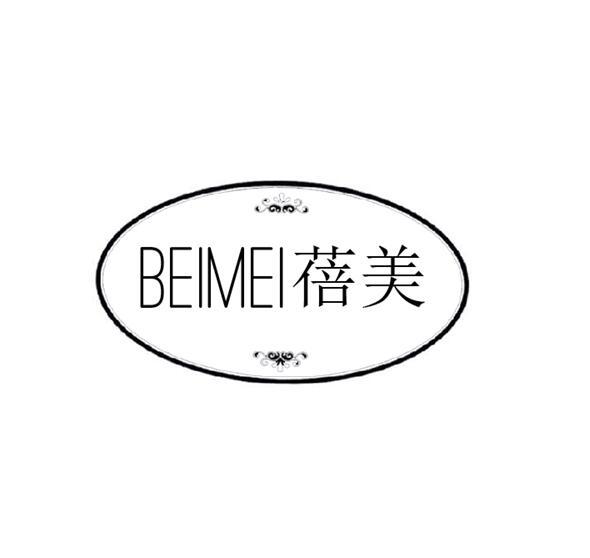 蓓美