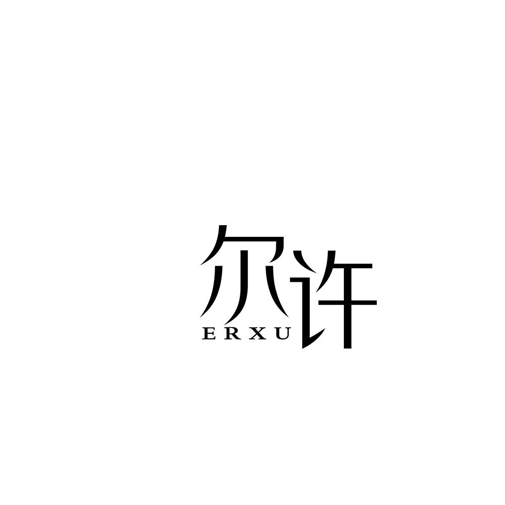 尔许