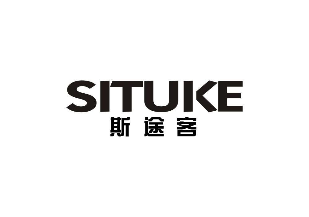 斯途客