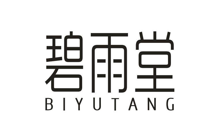 碧雨堂