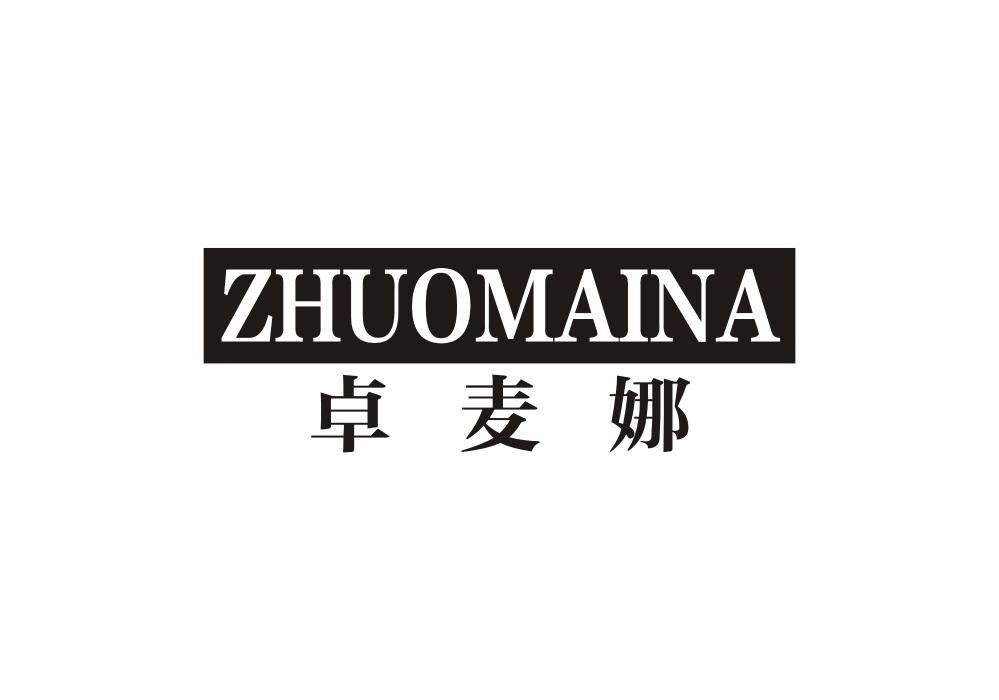 卓麦娜