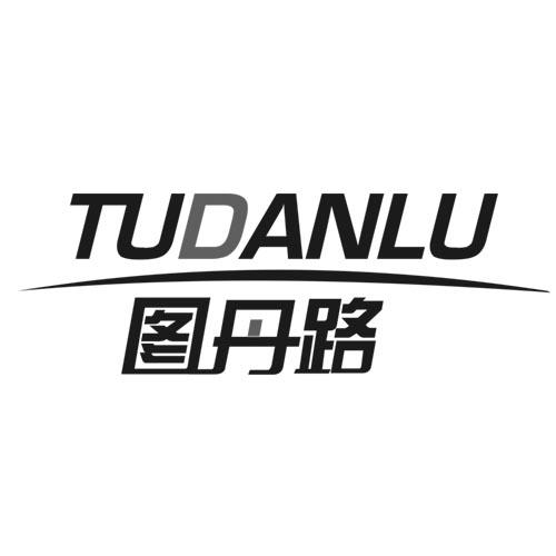 图丹路TUDANLU