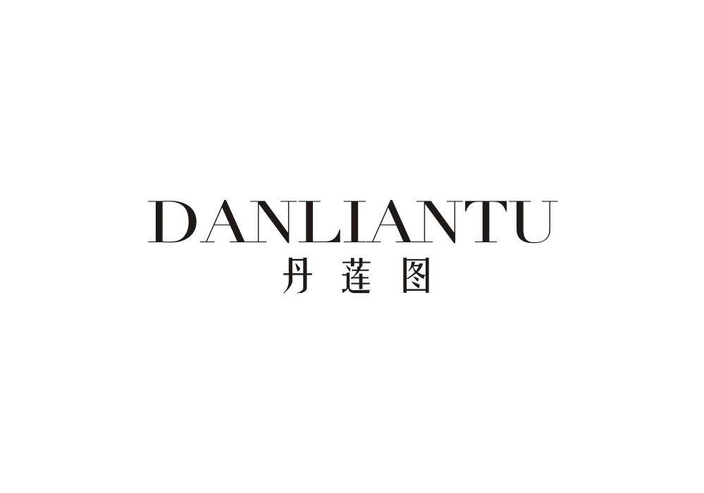 丹莲图