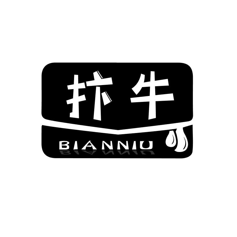 抃牛+BIANNIU+图形