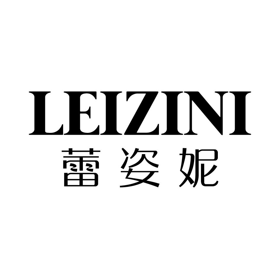 蕾姿妮
