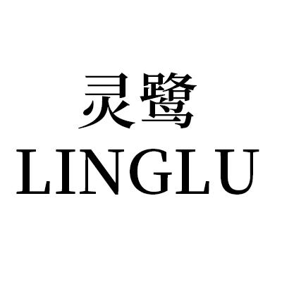 灵鹭